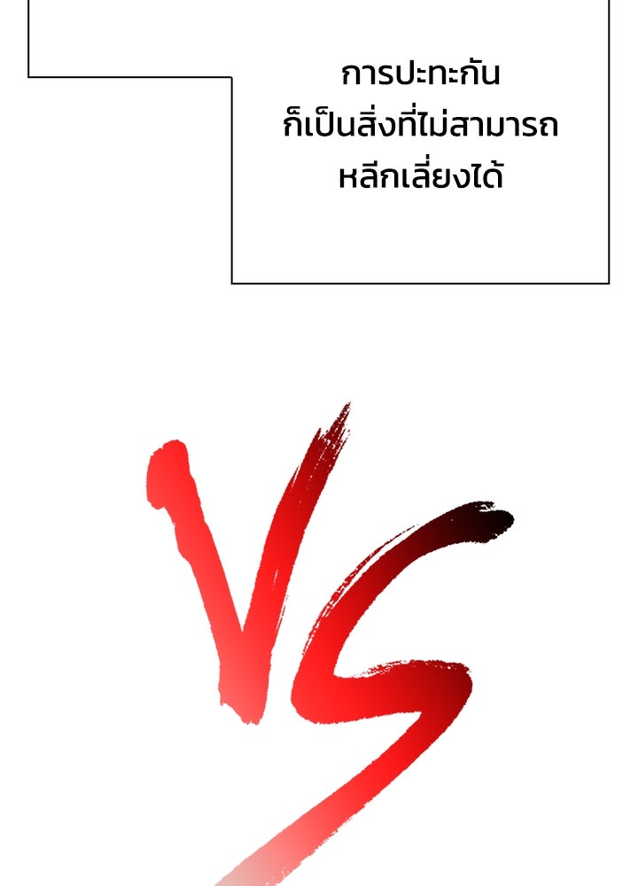 คืนแห่งโทแกบี - หน้า 80