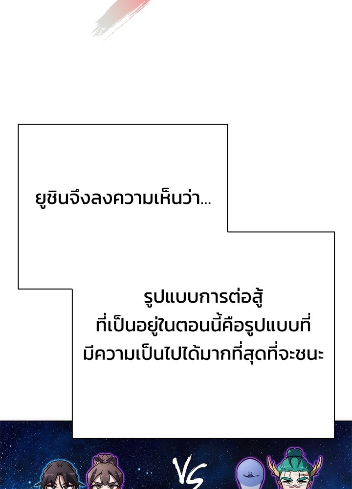 คืนแห่งโทแกบี - หน้า 81