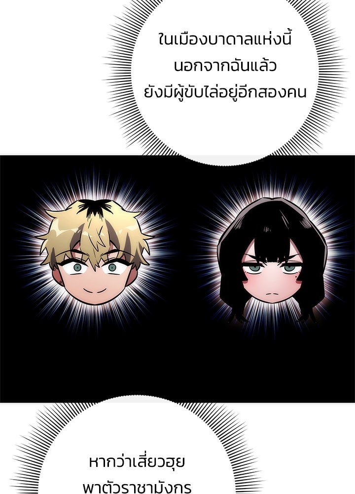 คืนแห่งโทแกบี - หน้า 86