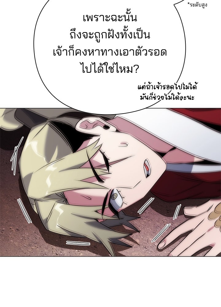 คืนแห่งโทแกบี - หน้า 9