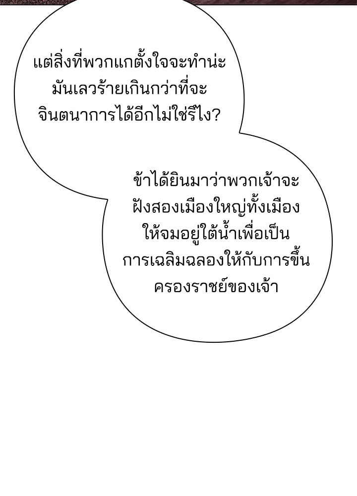 คืนแห่งโทแกบี - หน้า 95