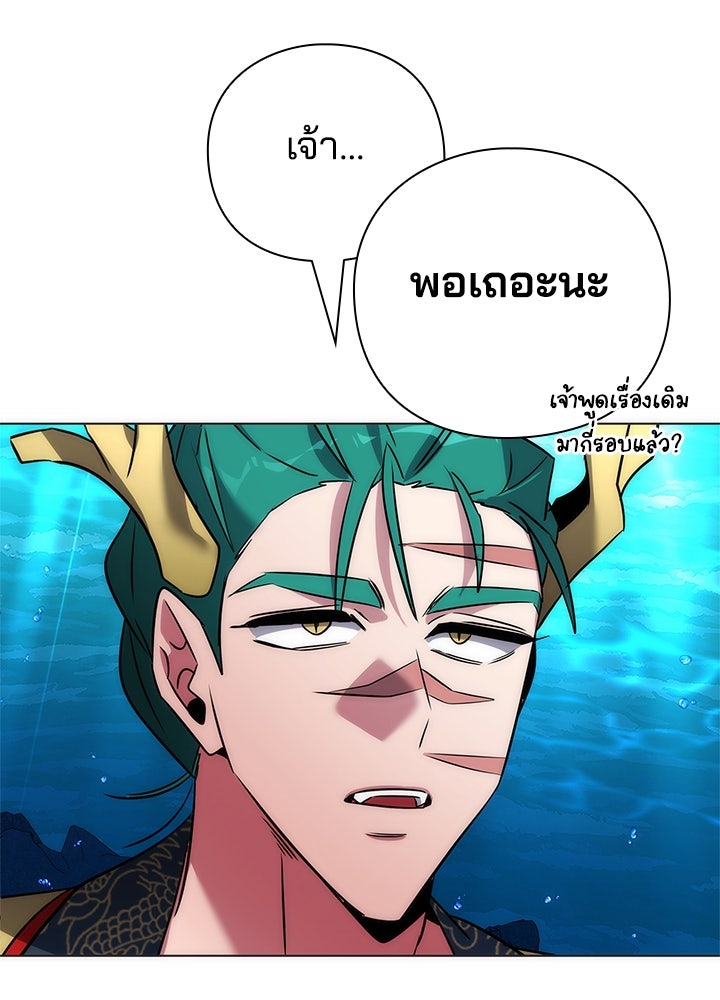คืนแห่งโทแกบี - หน้า 147