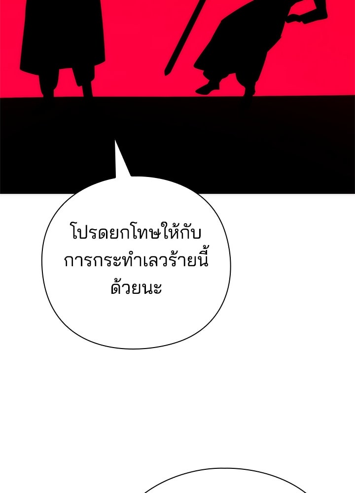 คืนแห่งโทแกบี - หน้า 151