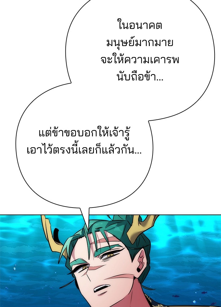 คืนแห่งโทแกบี - หน้า 152