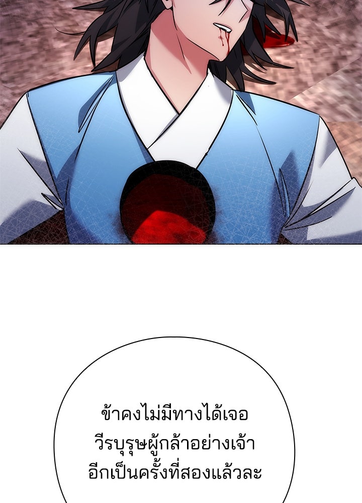 คืนแห่งโทแกบี - หน้า 154