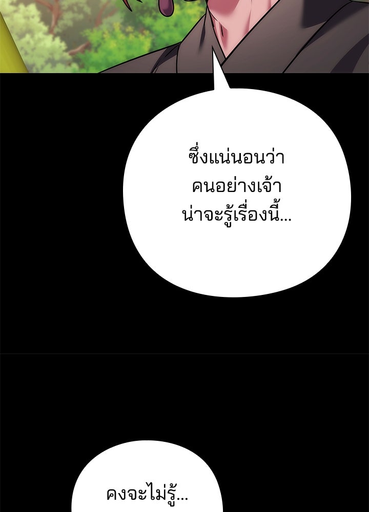 คืนแห่งโทแกบี - หน้า 22