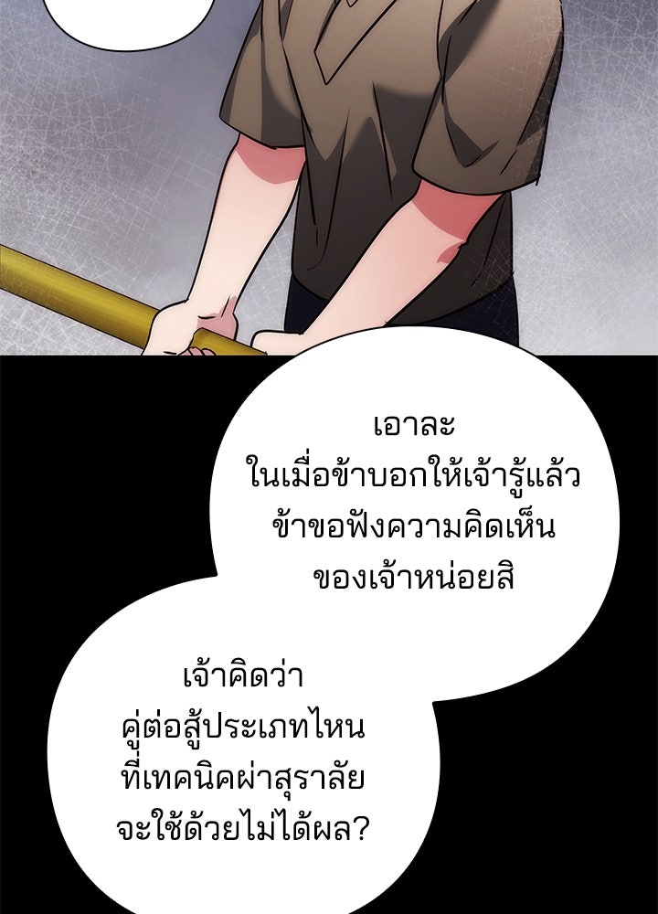 คืนแห่งโทแกบี - หน้า 28