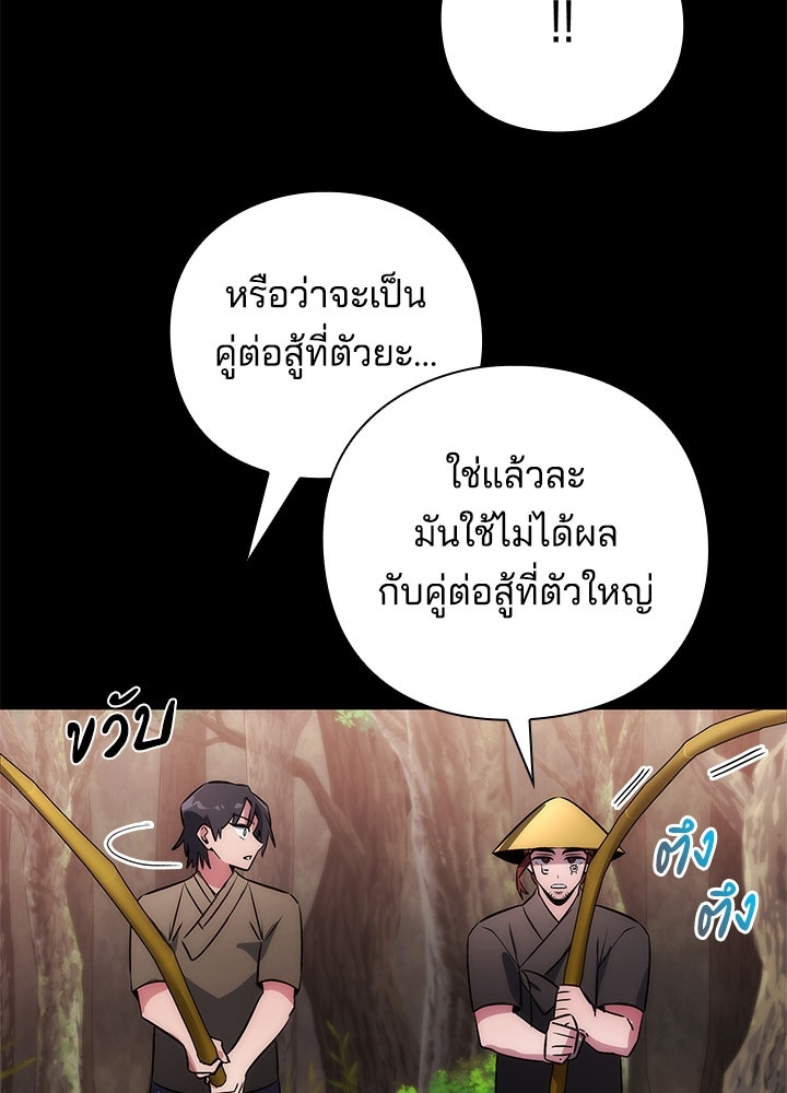 คืนแห่งโทแกบี - หน้า 32