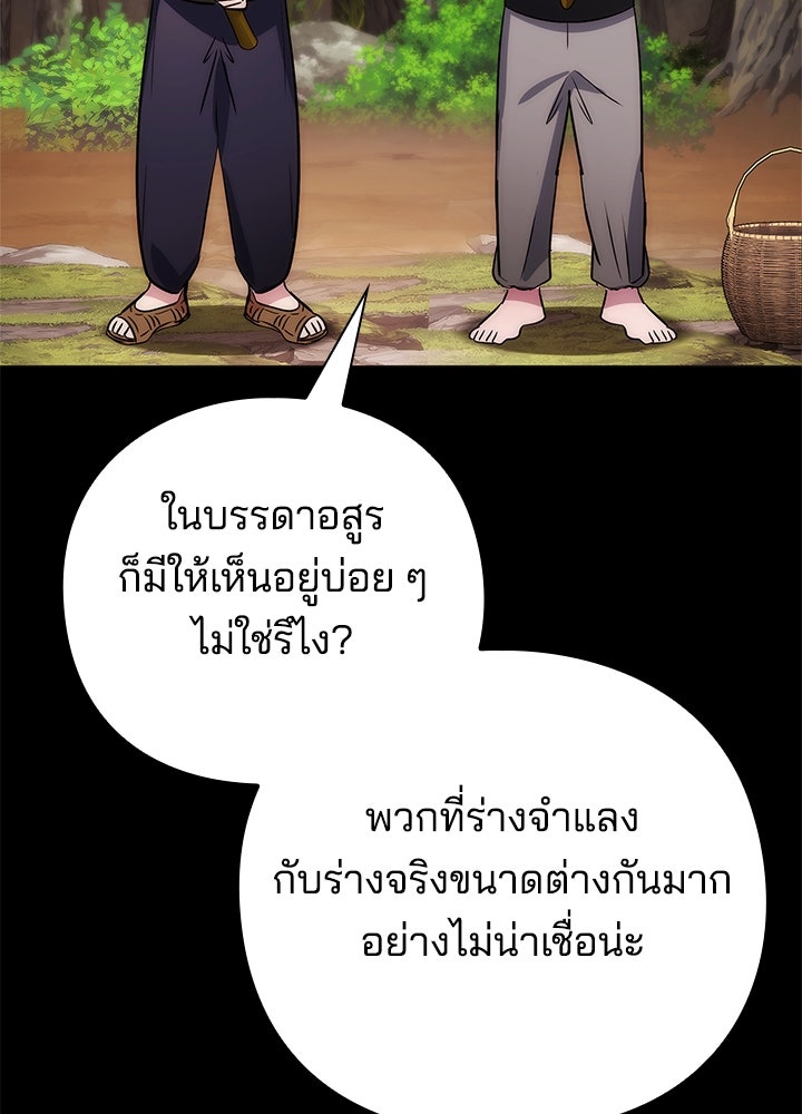 คืนแห่งโทแกบี - หน้า 33