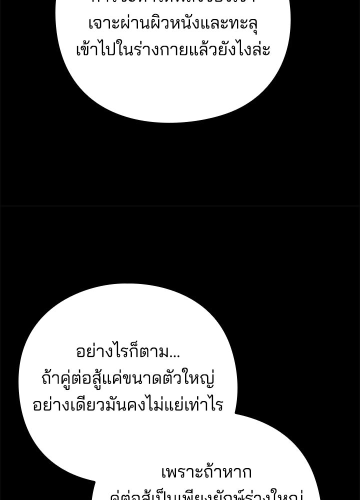 คืนแห่งโทแกบี - หน้า 36