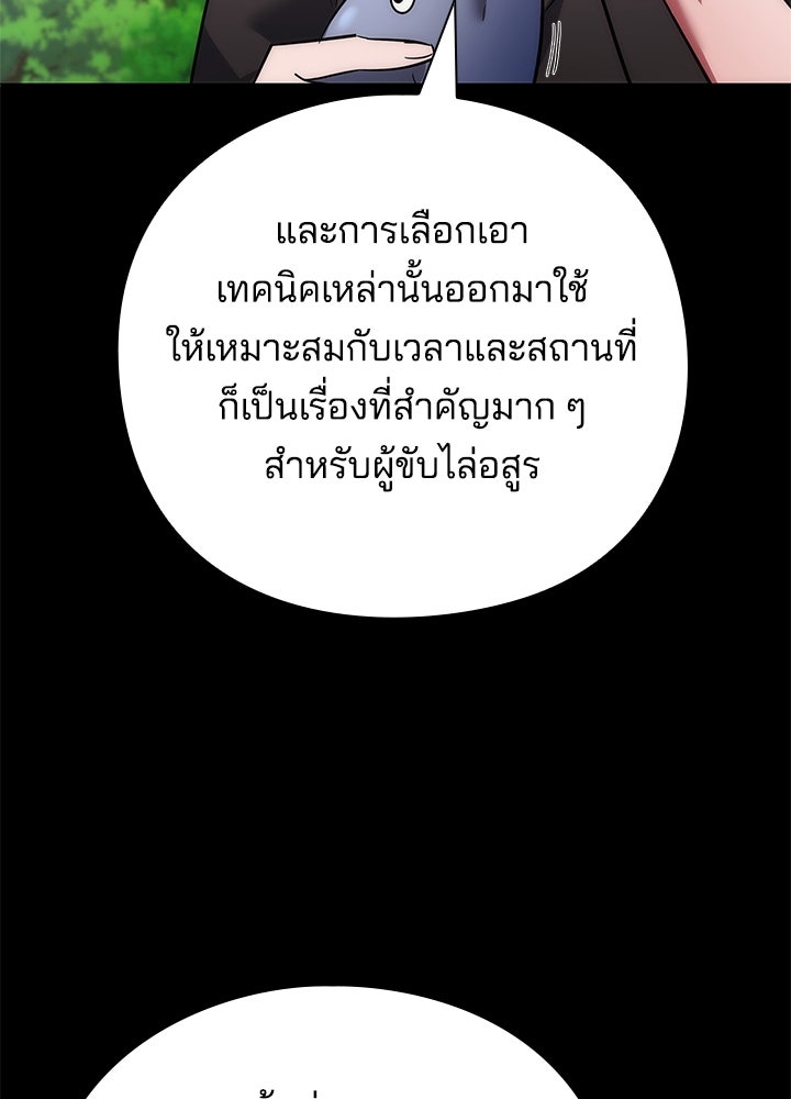 คืนแห่งโทแกบี - หน้า 40