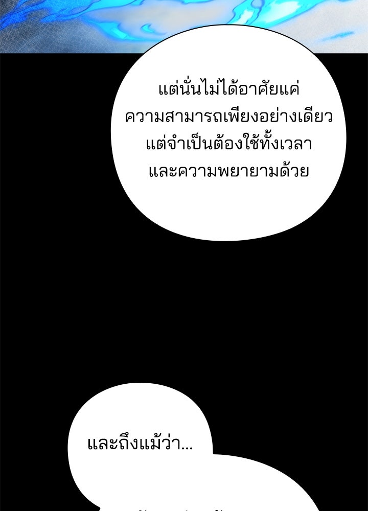 คืนแห่งโทแกบี - หน้า 44