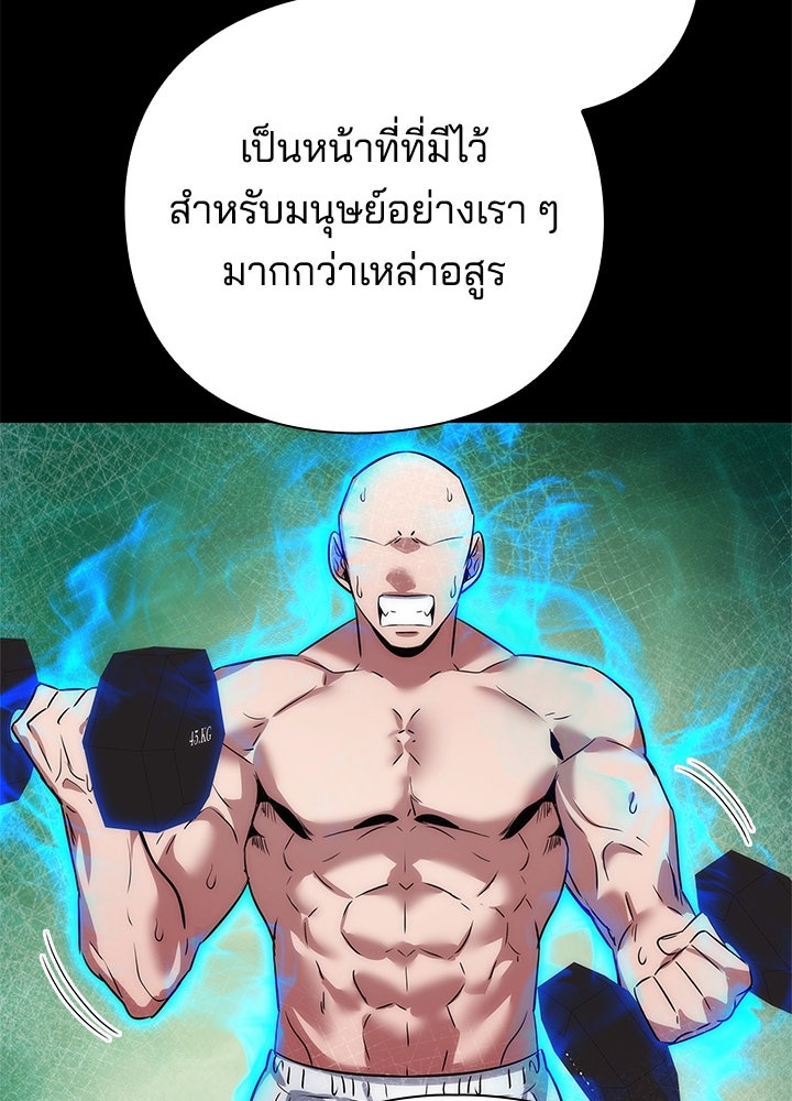 คืนแห่งโทแกบี - หน้า 48