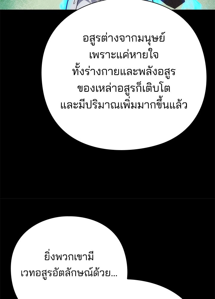 คืนแห่งโทแกบี - หน้า 49
