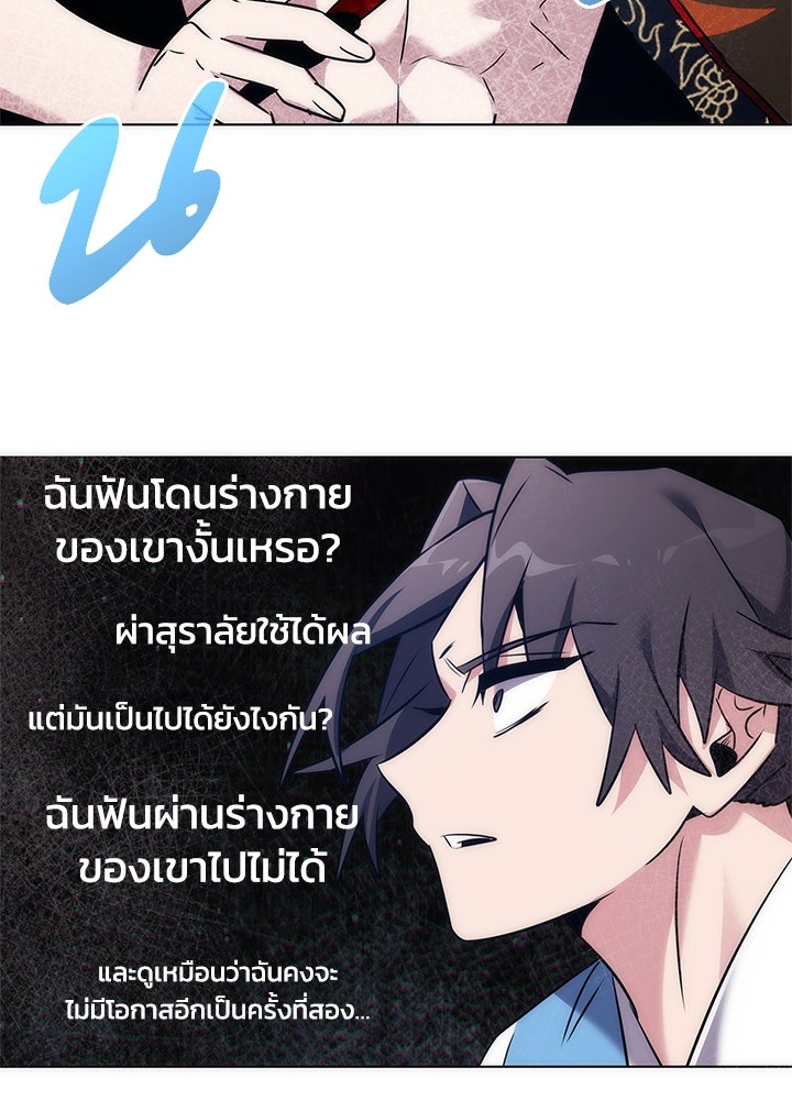 คืนแห่งโทแกบี - หน้า 5