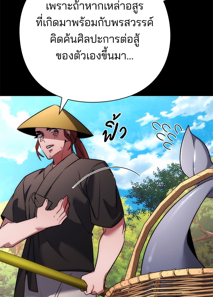 คืนแห่งโทแกบี - หน้า 52