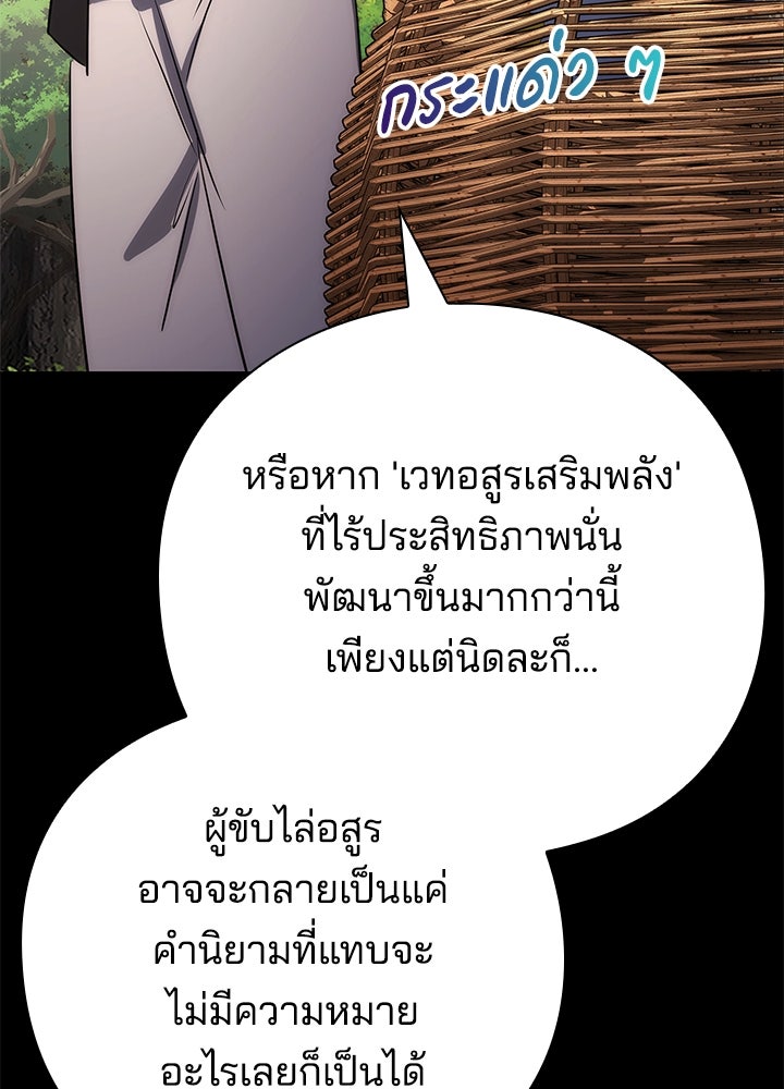 คืนแห่งโทแกบี - หน้า 53