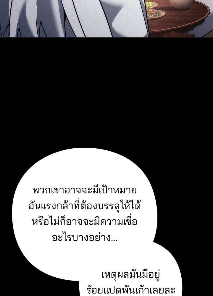 คืนแห่งโทแกบี - หน้า 58