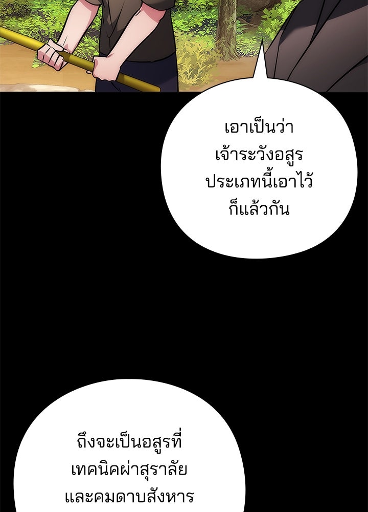 คืนแห่งโทแกบี - หน้า 63