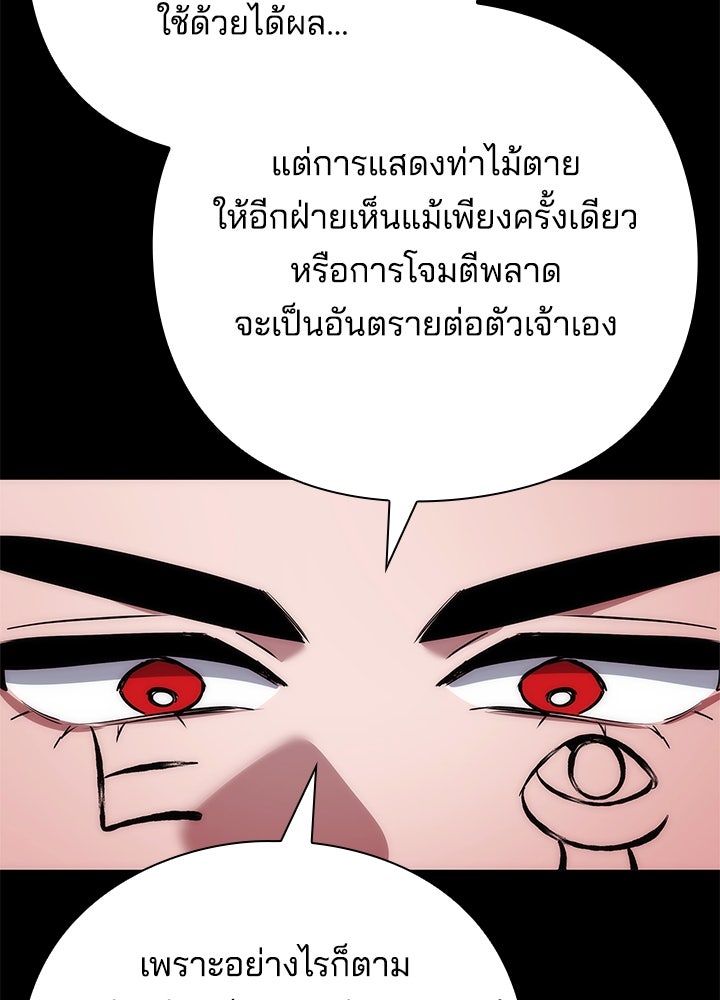 คืนแห่งโทแกบี - หน้า 64