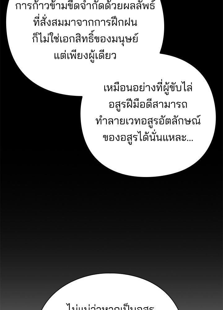 คืนแห่งโทแกบี - หน้า 65