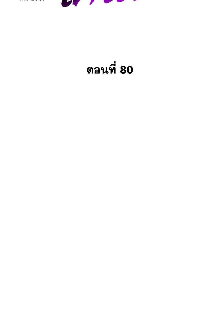 คืนแห่งโทแกบี - หน้า 68