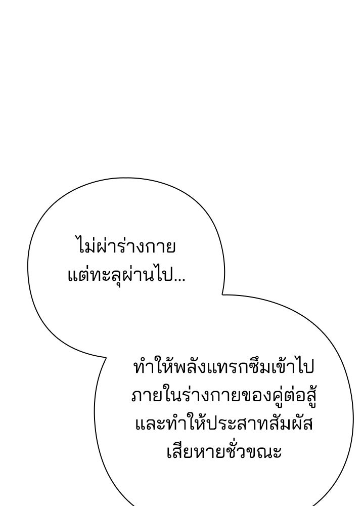 คืนแห่งโทแกบี - หน้า 70
