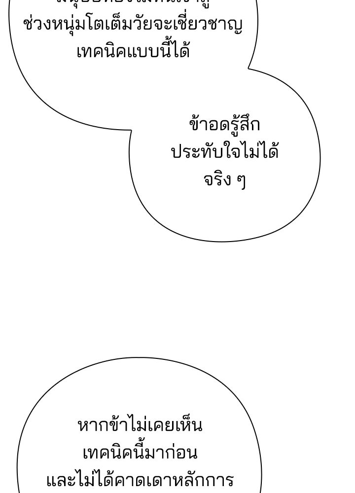 คืนแห่งโทแกบี - หน้า 72