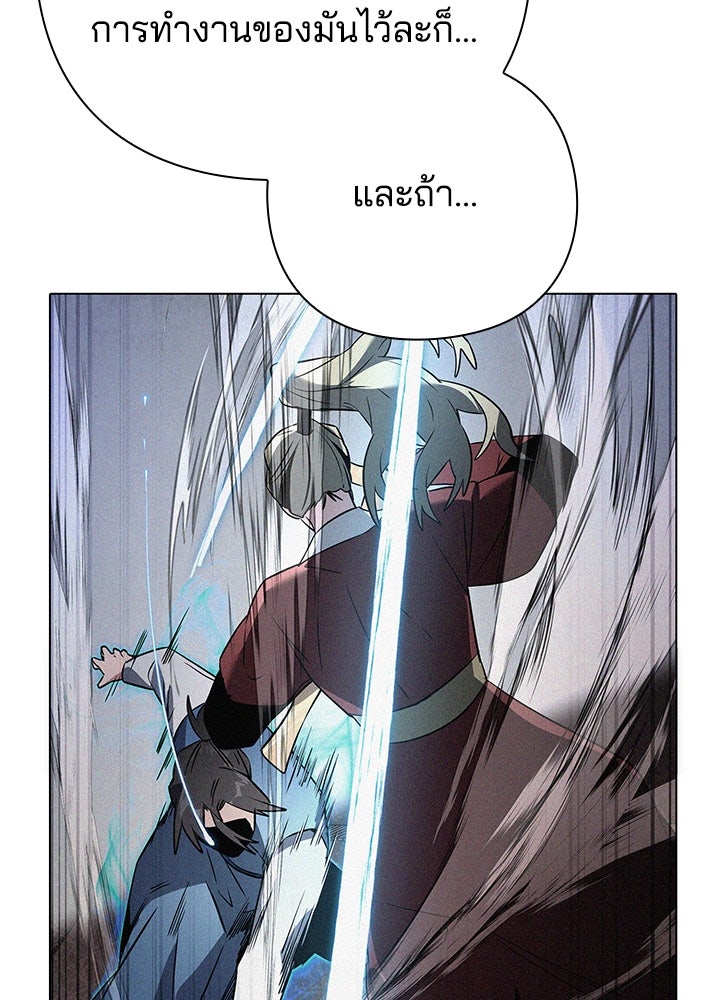 คืนแห่งโทแกบี - หน้า 73