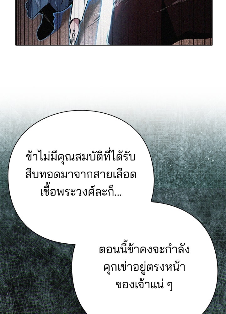 คืนแห่งโทแกบี - หน้า 74