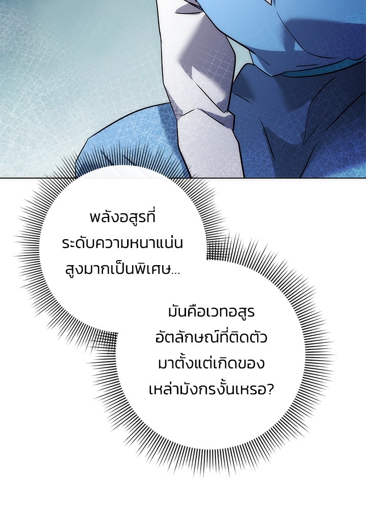 คืนแห่งโทแกบี - หน้า 79