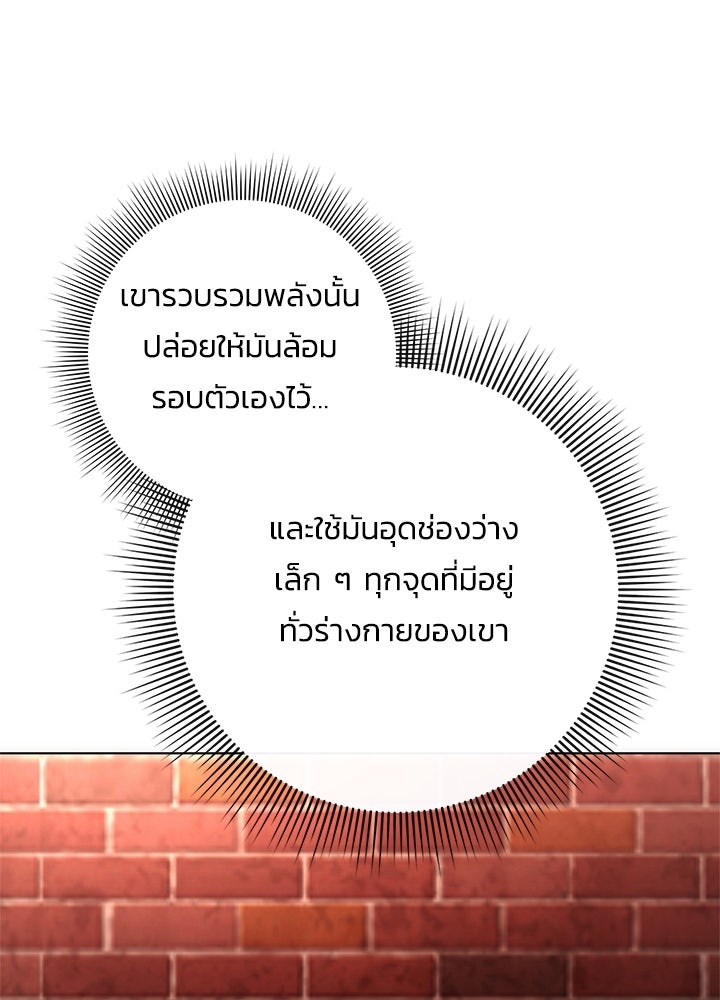 คืนแห่งโทแกบี - หน้า 80
