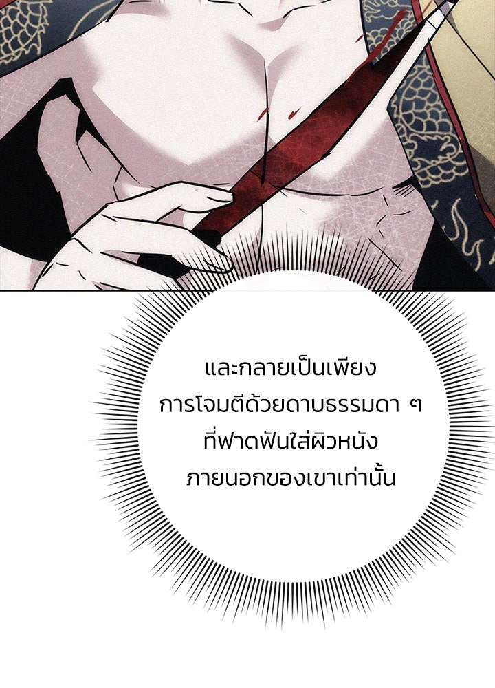 คืนแห่งโทแกบี - หน้า 82