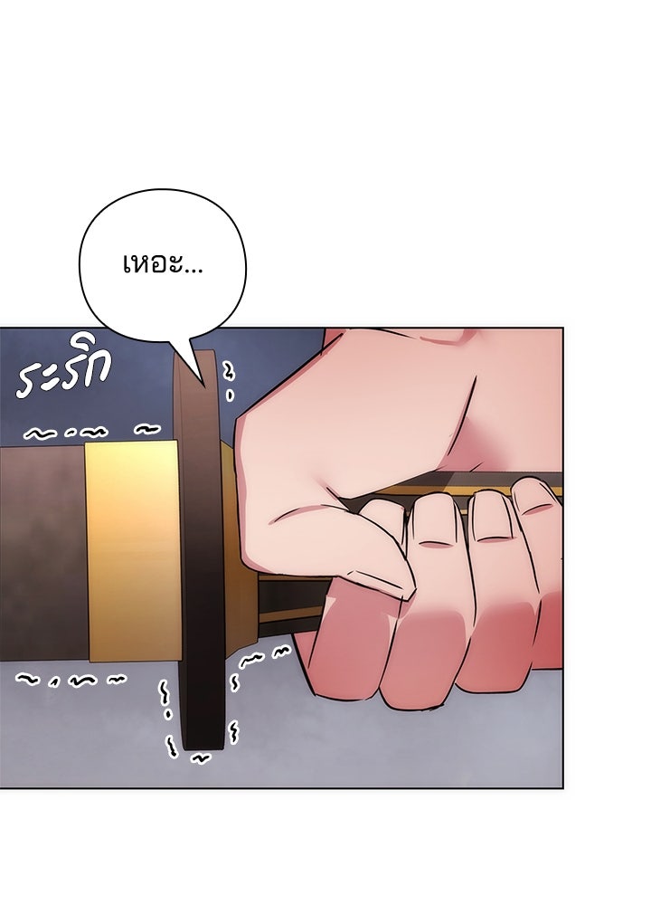 คืนแห่งโทแกบี - หน้า 83