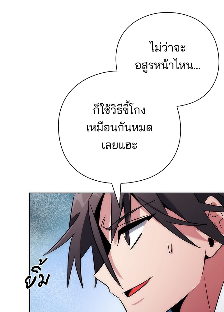 คืนแห่งโทแกบี - หน้า 84