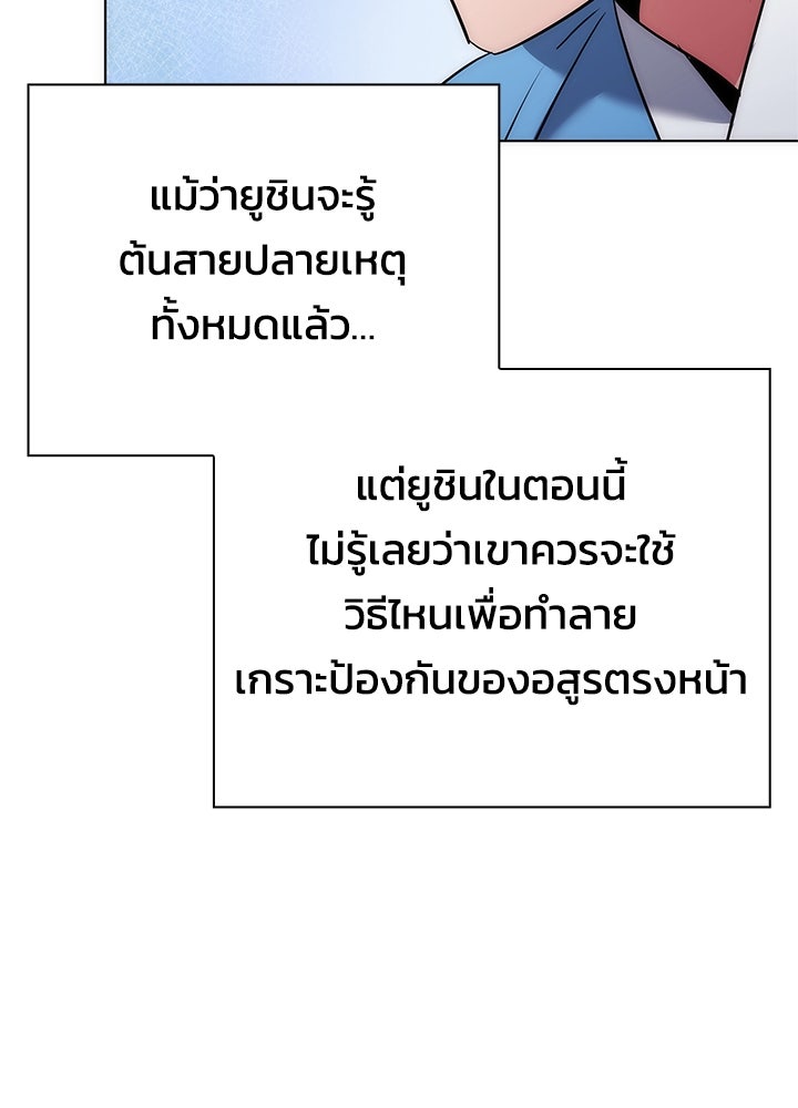 คืนแห่งโทแกบี - หน้า 85