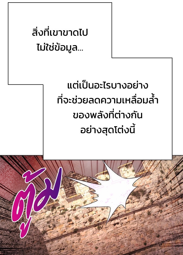 คืนแห่งโทแกบี - หน้า 86