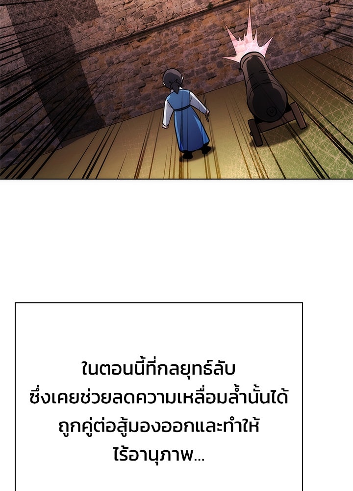 คืนแห่งโทแกบี - หน้า 87