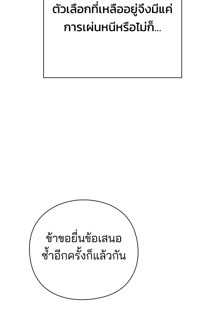 คืนแห่งโทแกบี - หน้า 89
