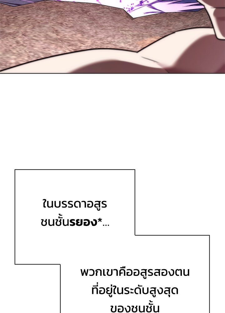 คืนแห่งโทแกบี - หน้า 9