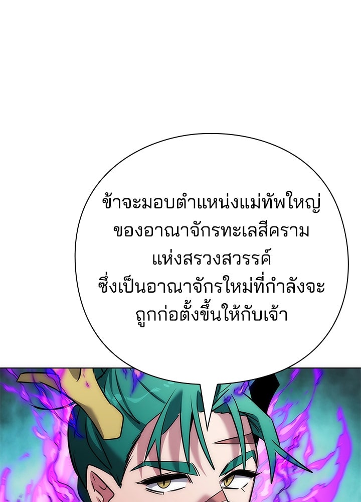 คืนแห่งโทแกบี - หน้า 90