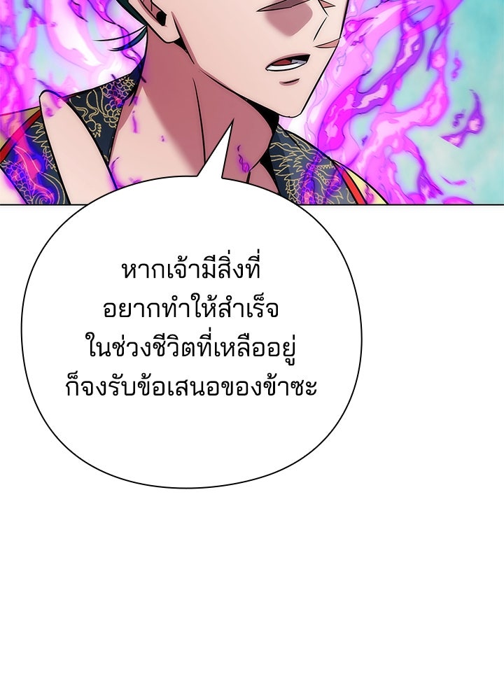 คืนแห่งโทแกบี - หน้า 91