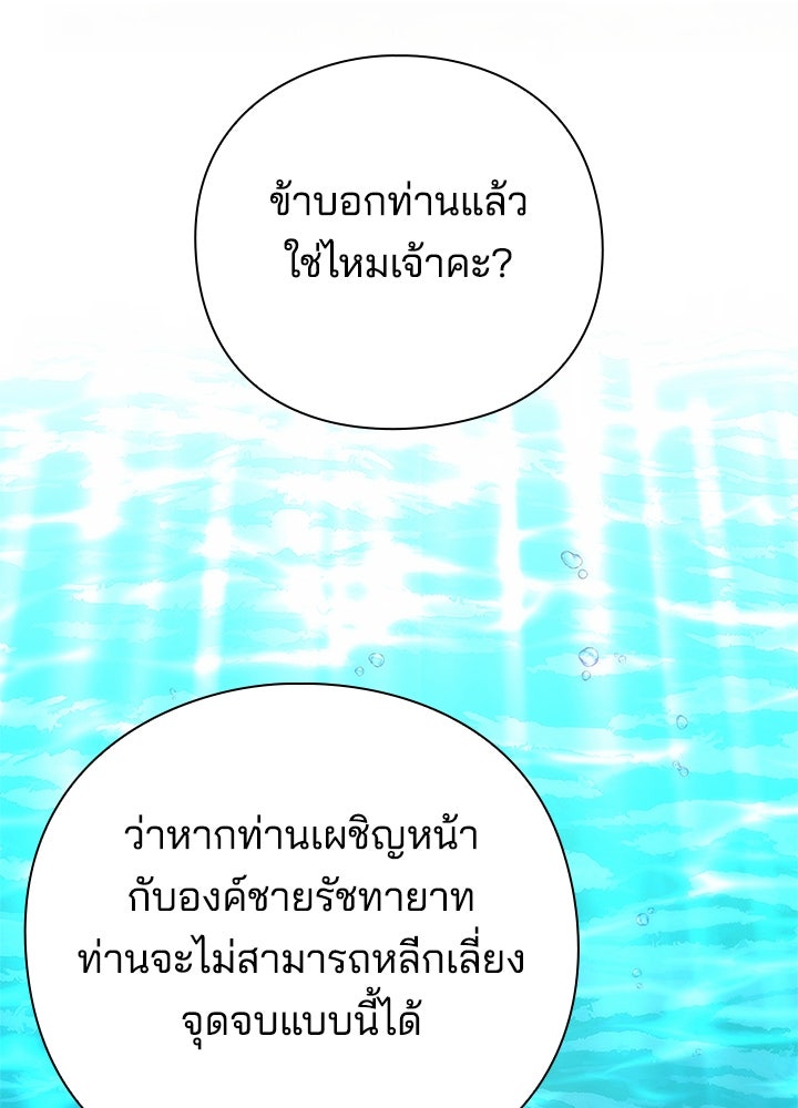 คืนแห่งโทแกบี - หน้า 116