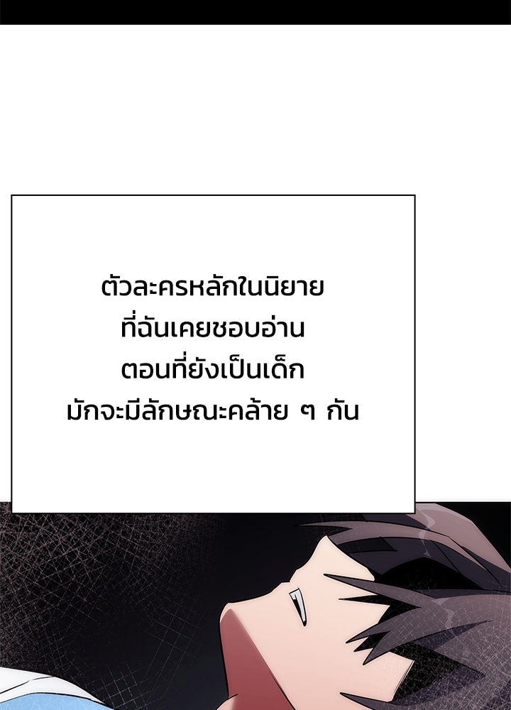 คืนแห่งโทแกบี - หน้า 2