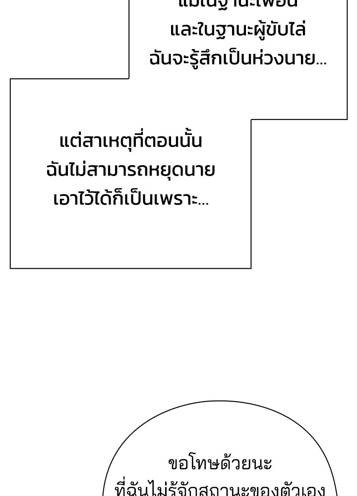 คืนแห่งโทแกบี - หน้า 39