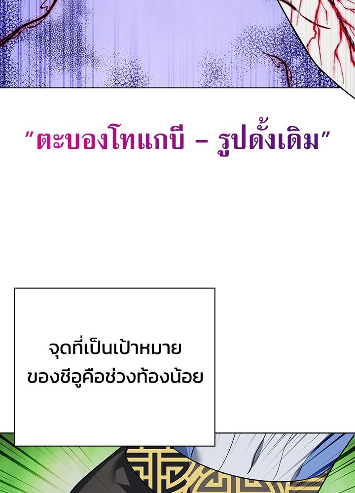 คืนแห่งโทแกบี - หน้า 116