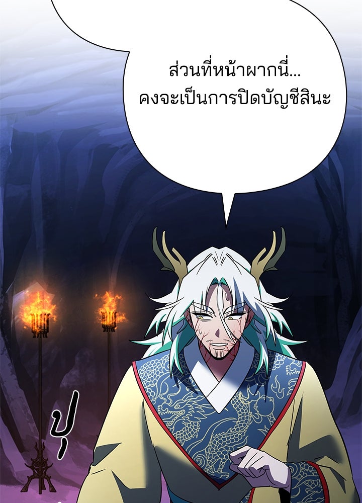คืนแห่งโทแกบี - หน้า 136