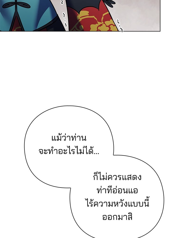 คืนแห่งโทแกบี - หน้า 71