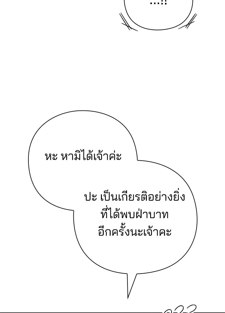 คืนแห่งโทแกบี - หน้า 83
