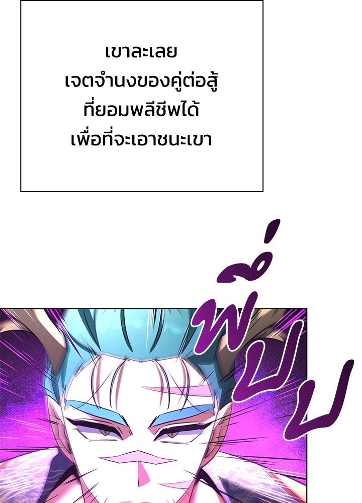 คืนแห่งโทแกบี - หน้า 151